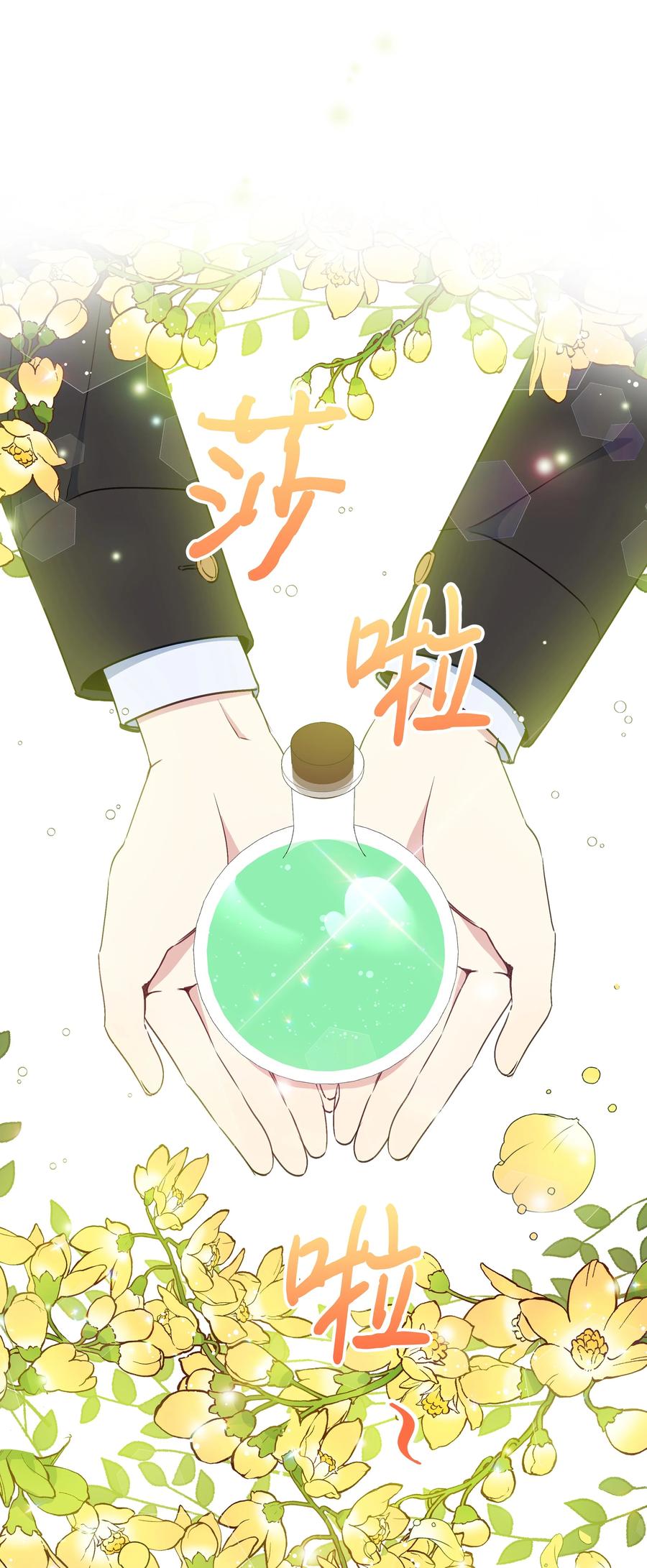 026 殿下，该喝药啦13