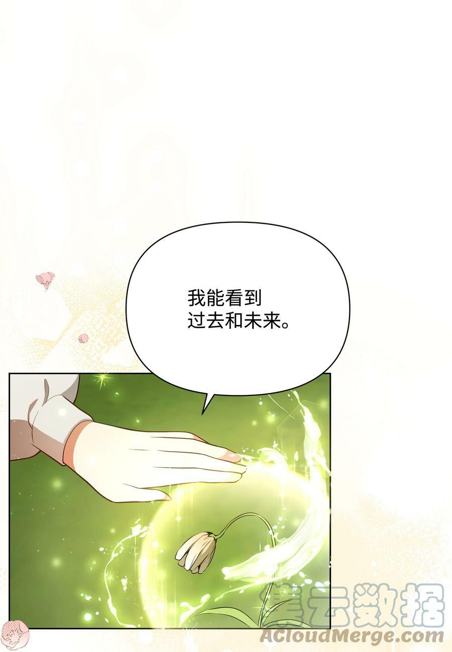 76 遇见菲利娅45