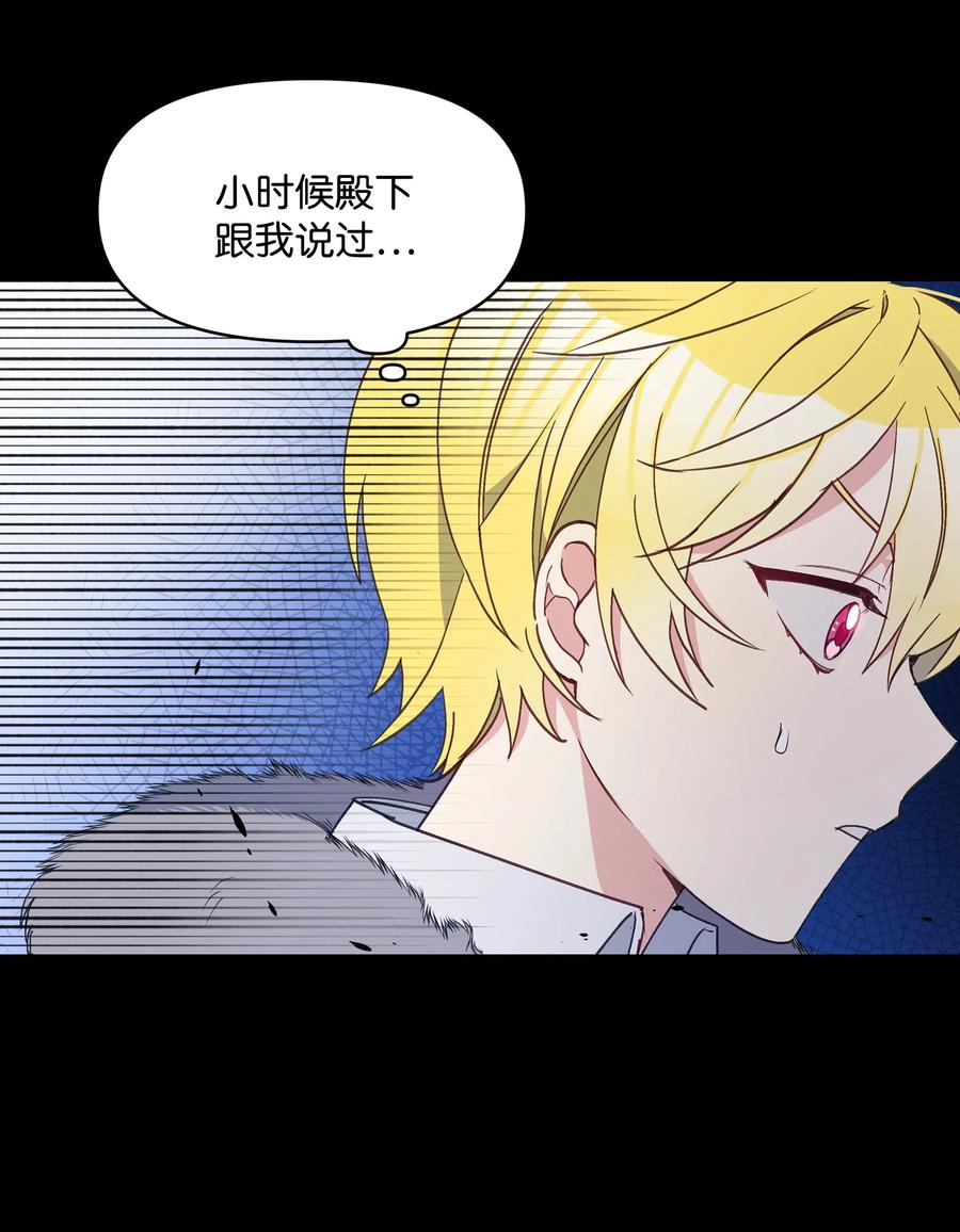 023 殿下救救我7
