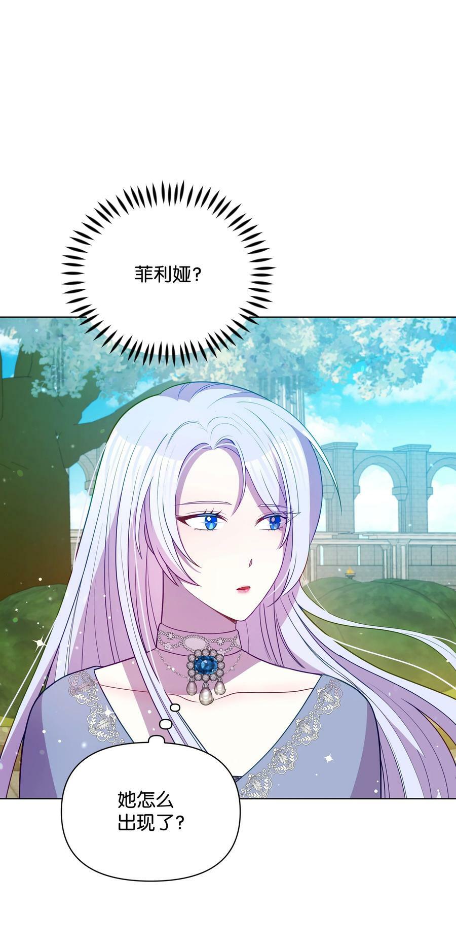 76 遇见菲利娅38