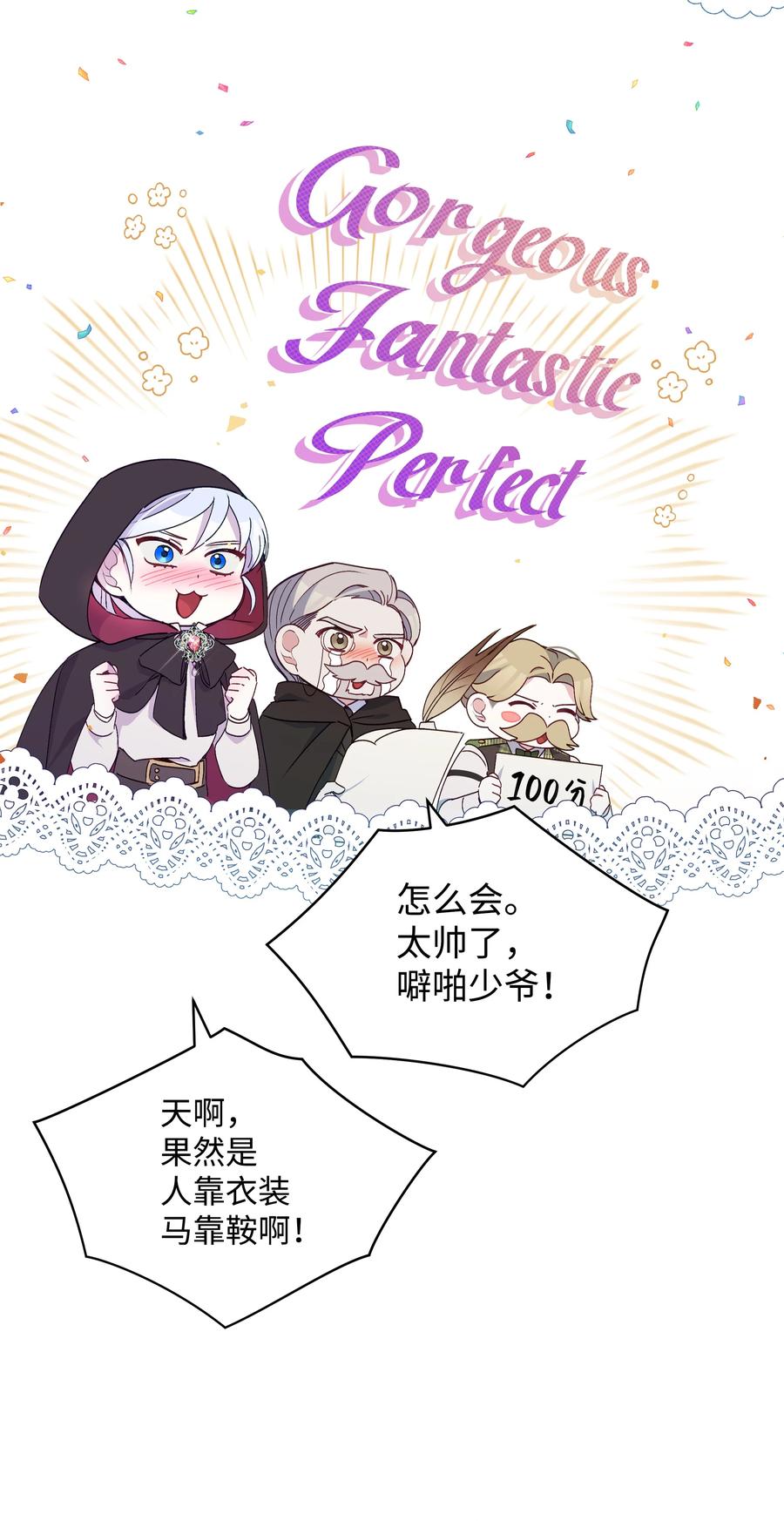 039 换装出行53