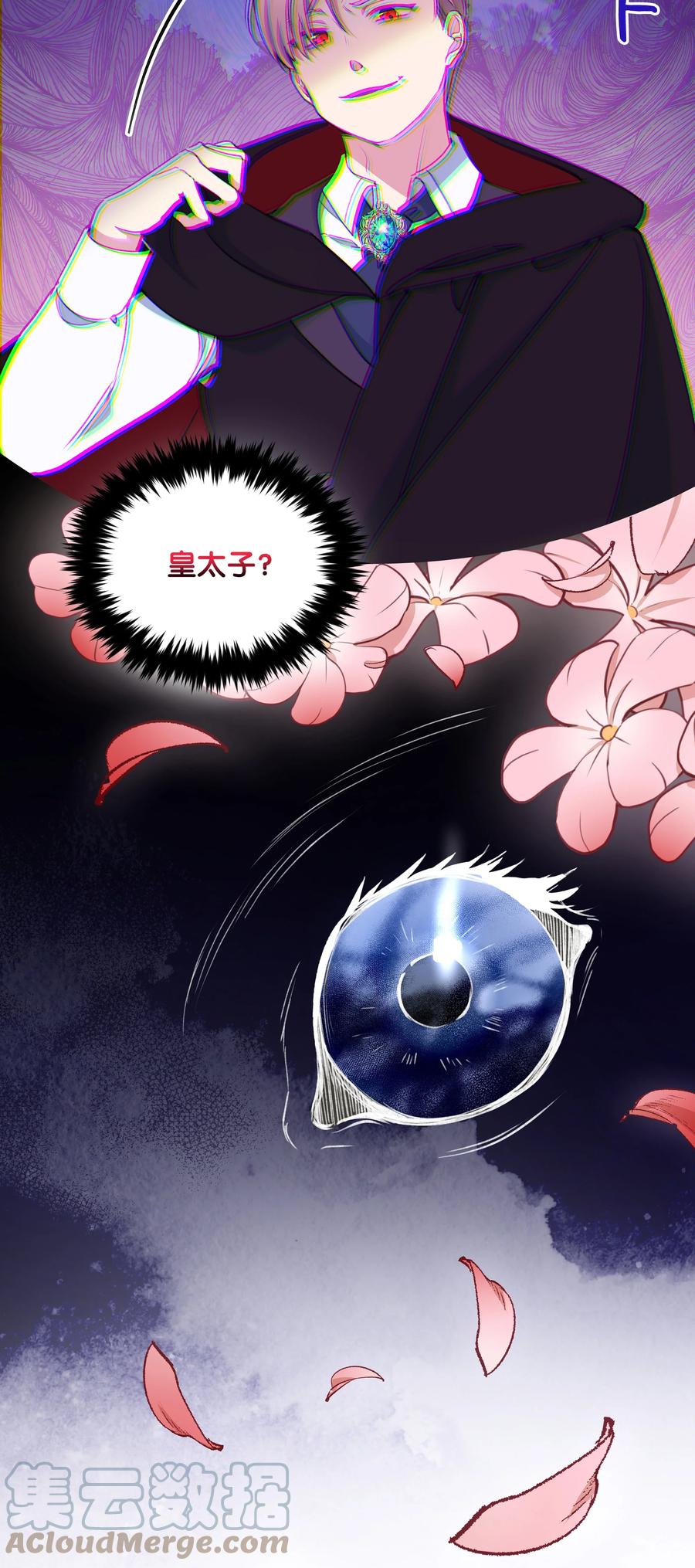 050 震怒24
