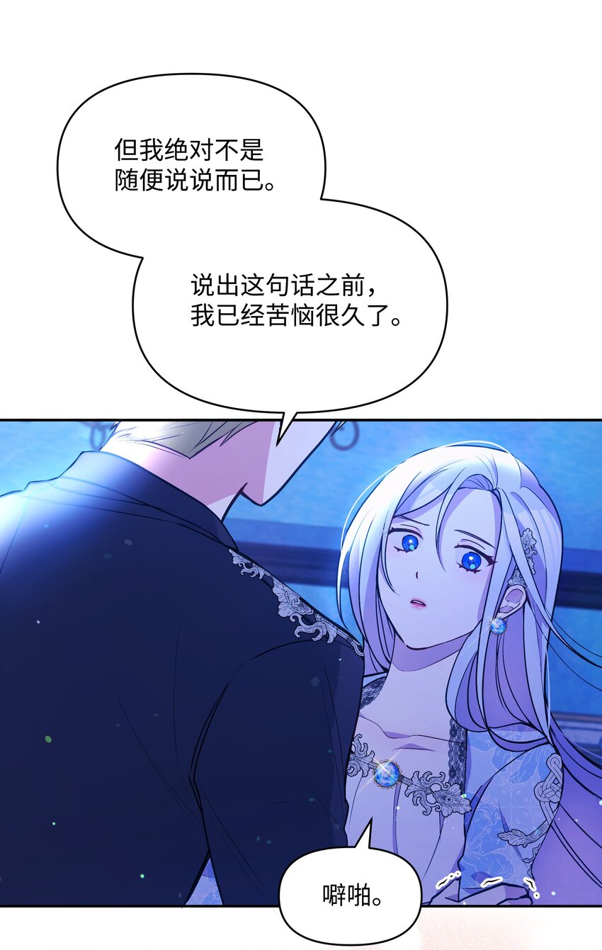 062 我可以吻您吗？10