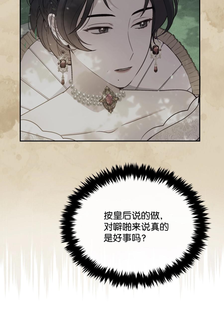 046 不敢告白的心意8