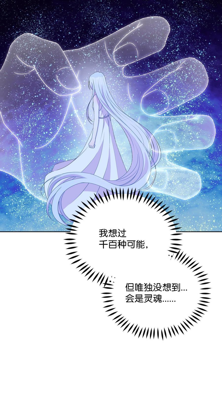 103 献出灵魂14
