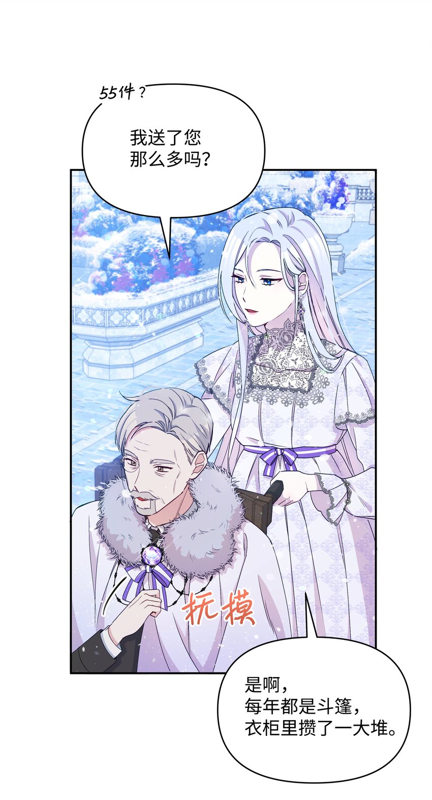 058 一路走好，艾德蒙25