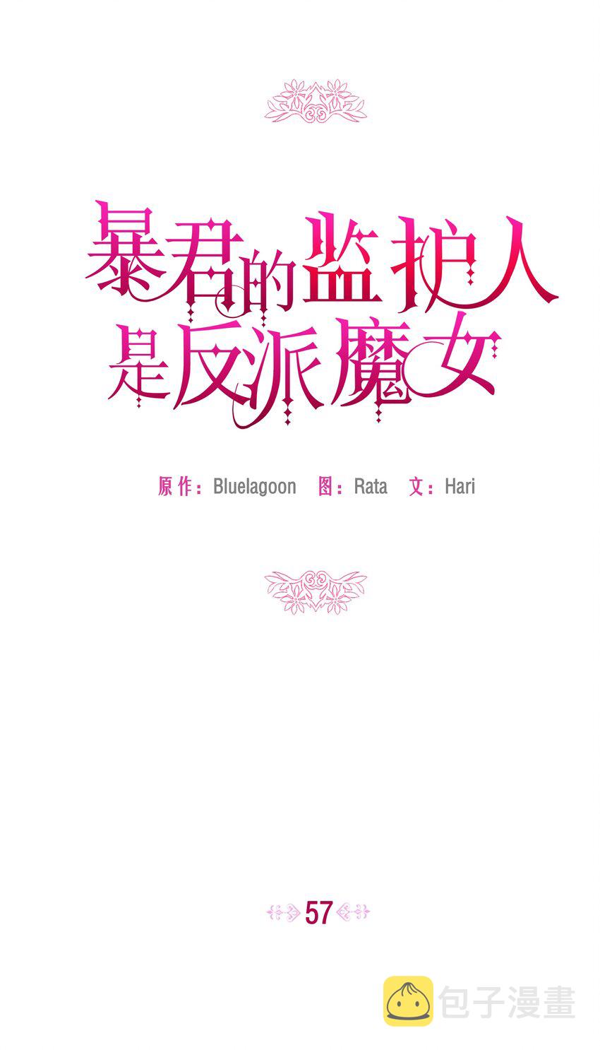 057 魔法轮椅47