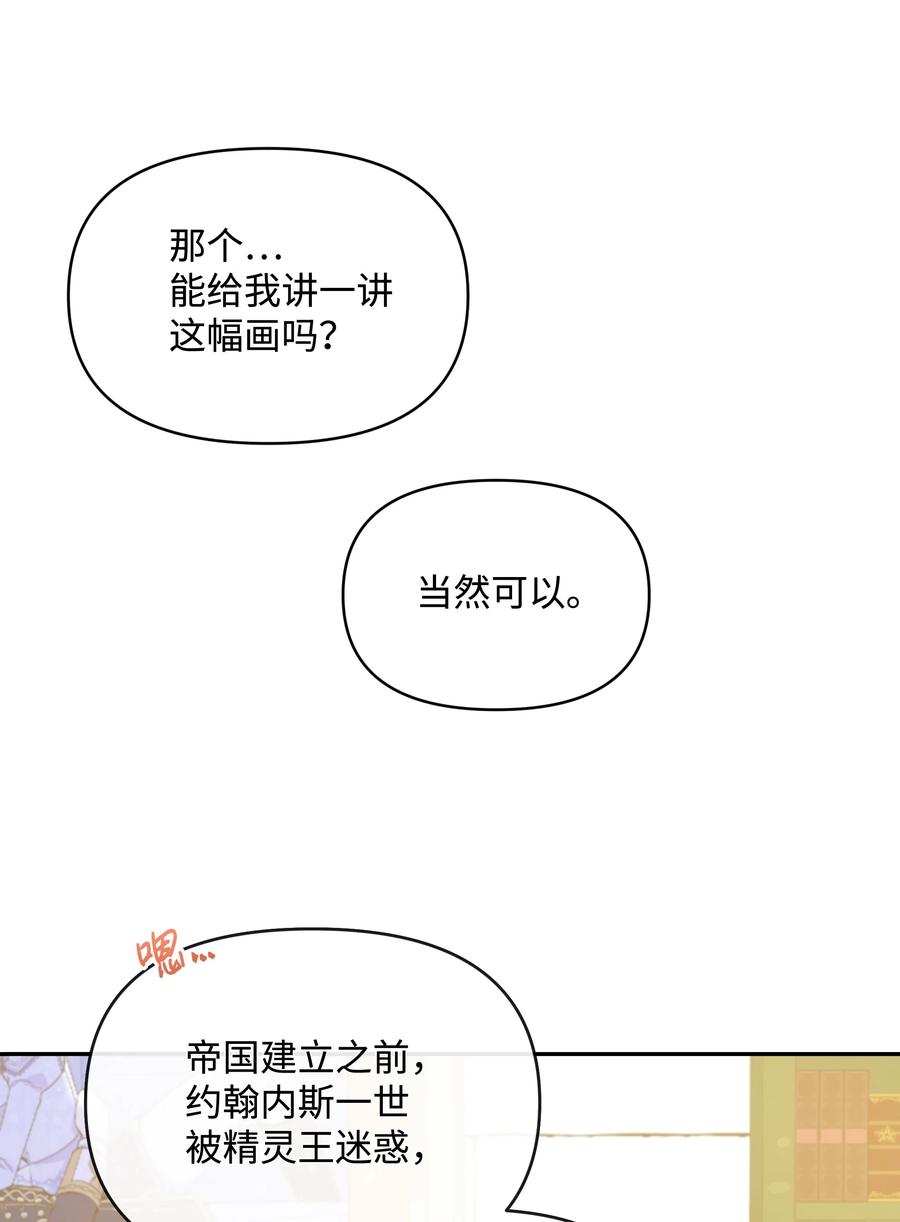 045 珂莱黛的恋人43