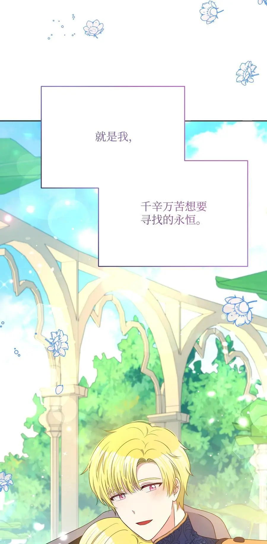 111 永恒的幸福93
