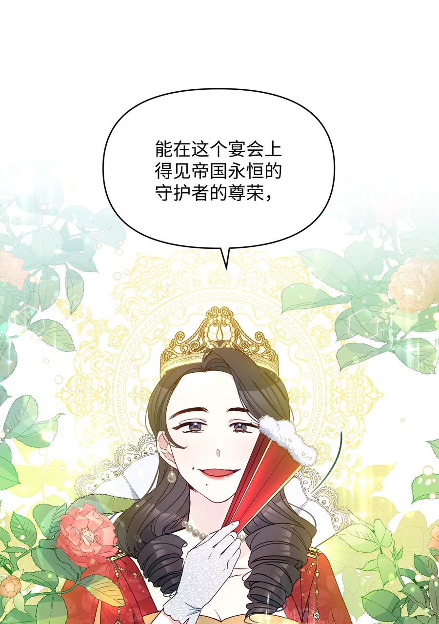 040 护短的大公40