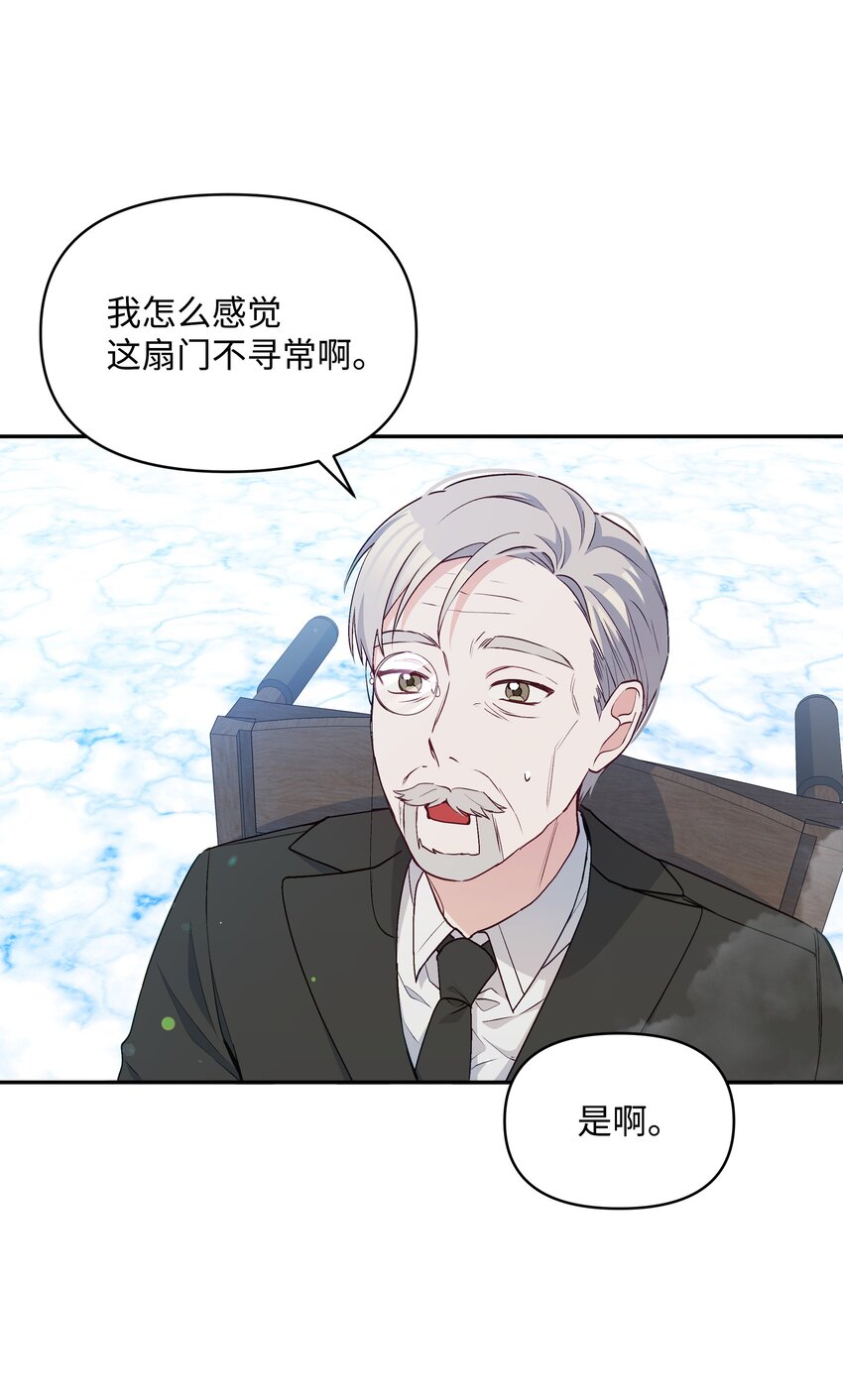 057 魔法轮椅59