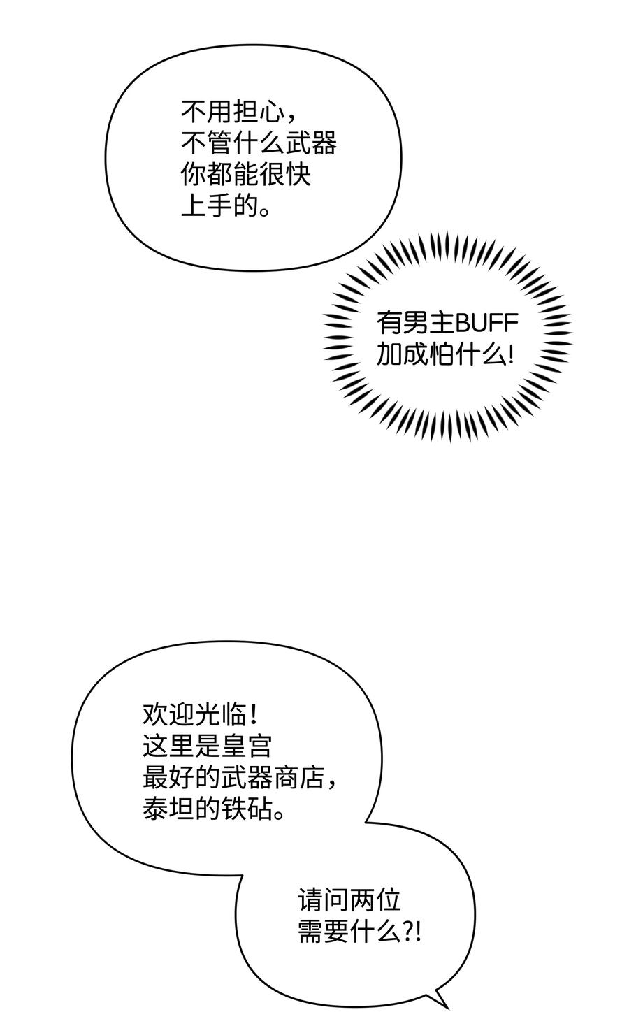 046 不敢告白的心意65