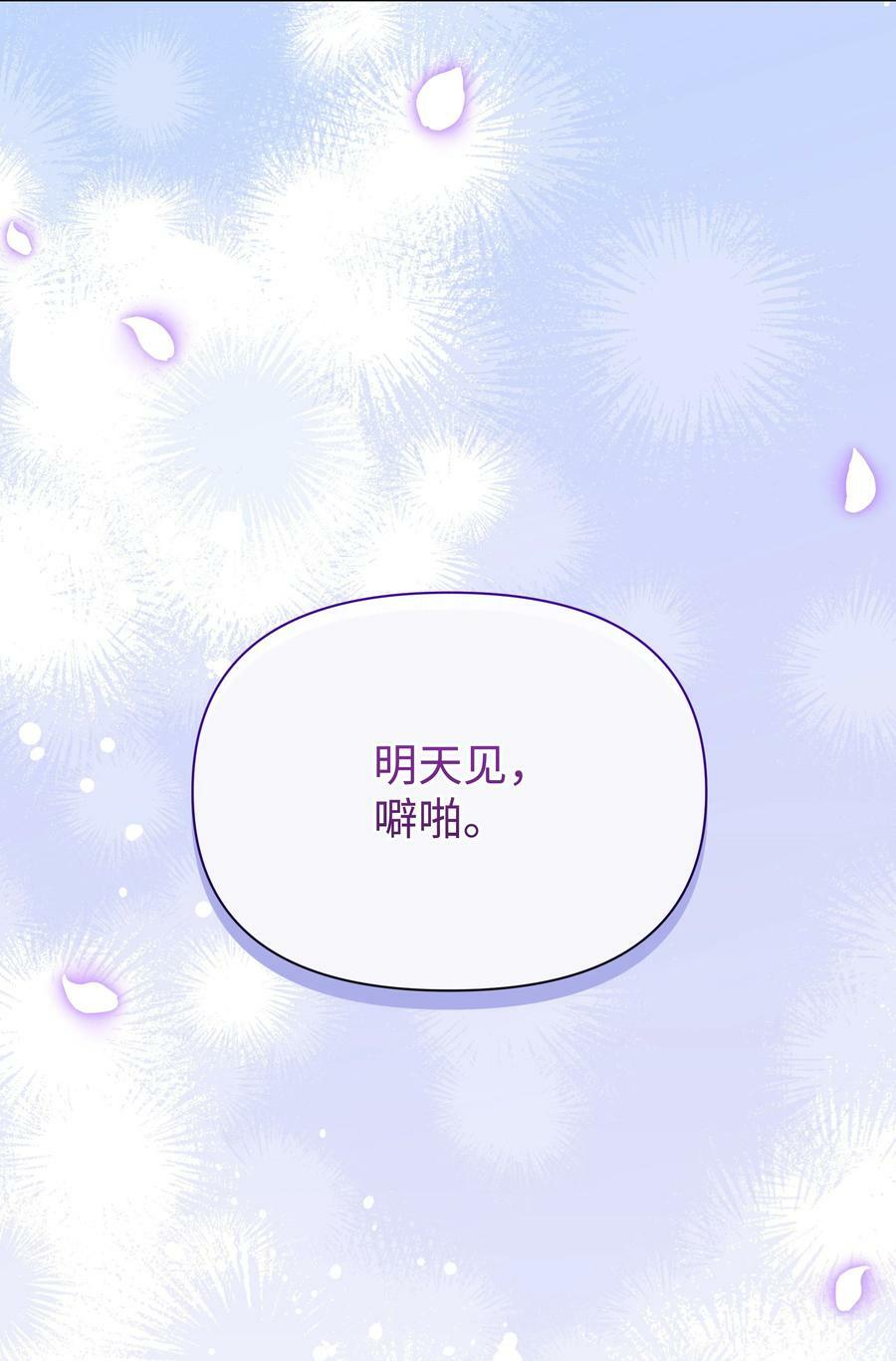 94 噼啪的梦86