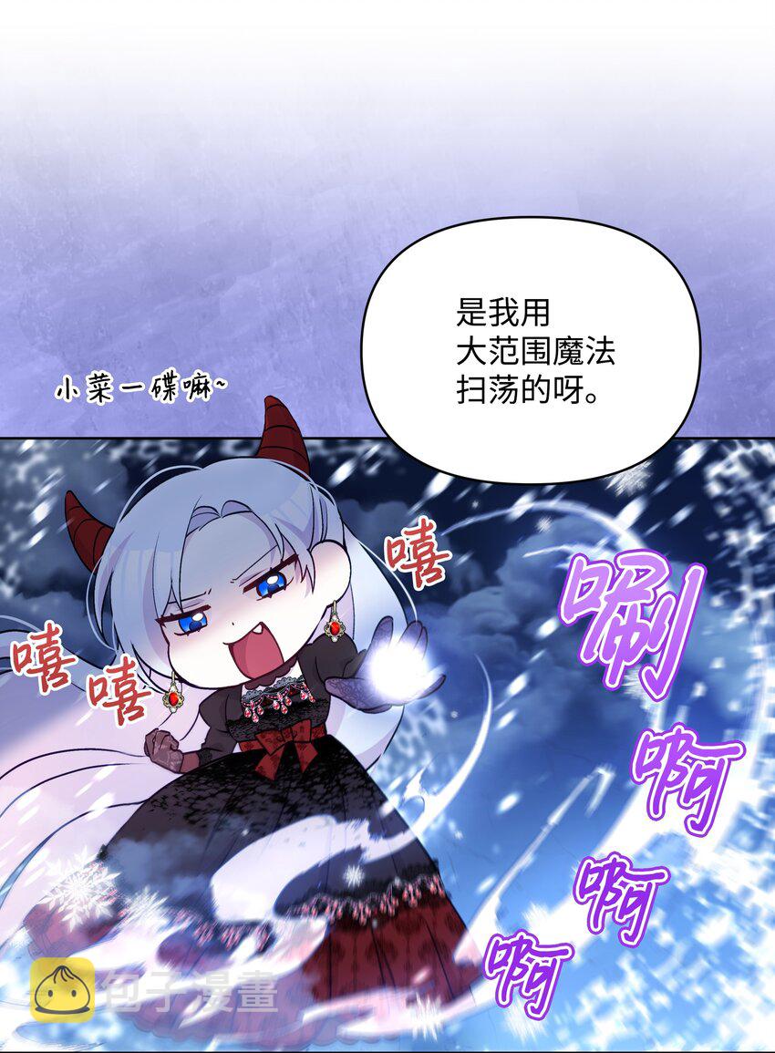 054 我的老师是魔女43