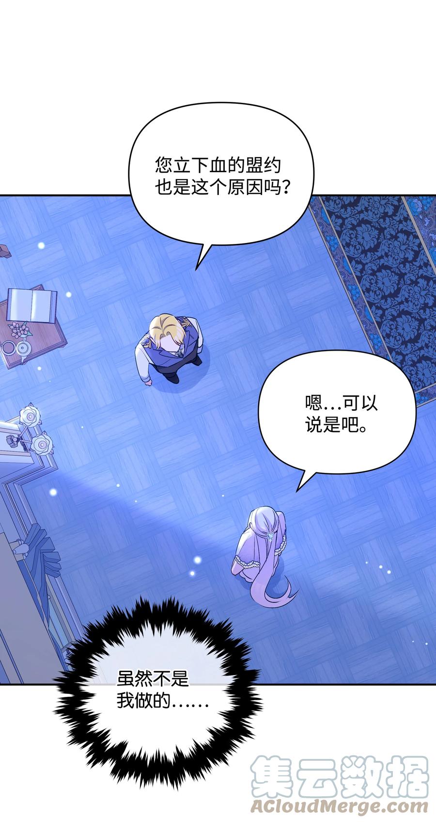 046 不敢告白的心意18