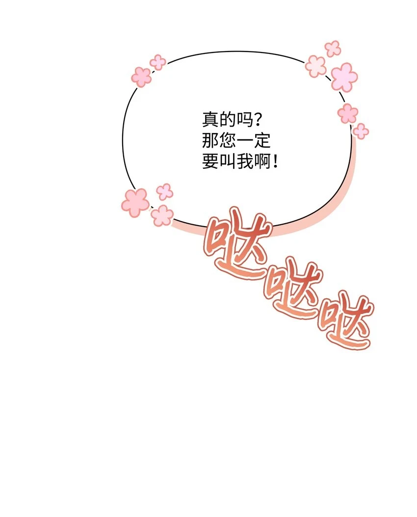 072 小哭包长大了39