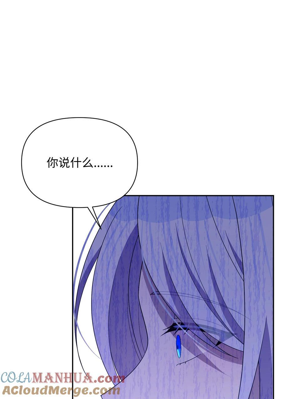 104 命运的匕首9