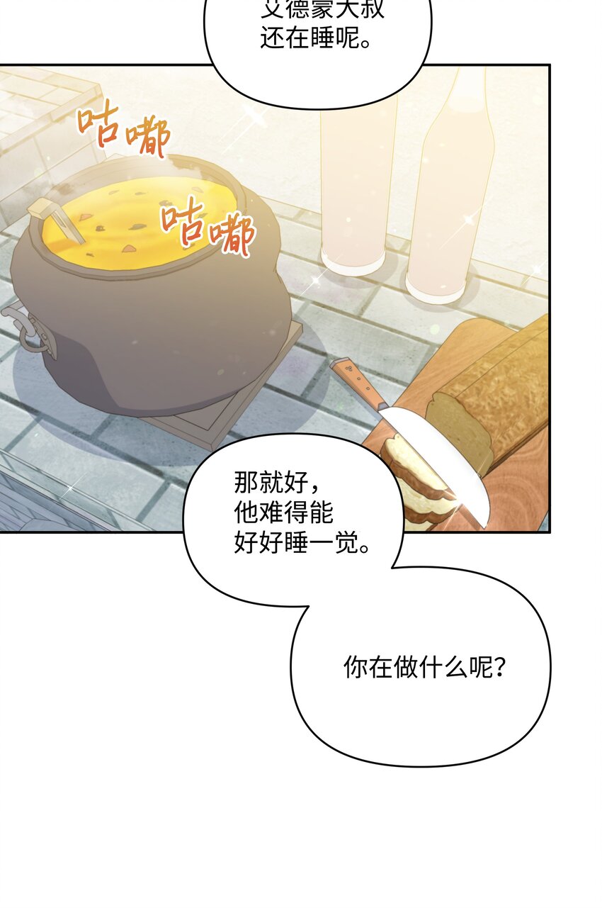 056 艾德蒙的回忆8
