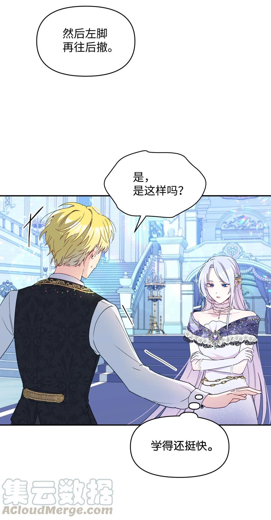 035 学舞54