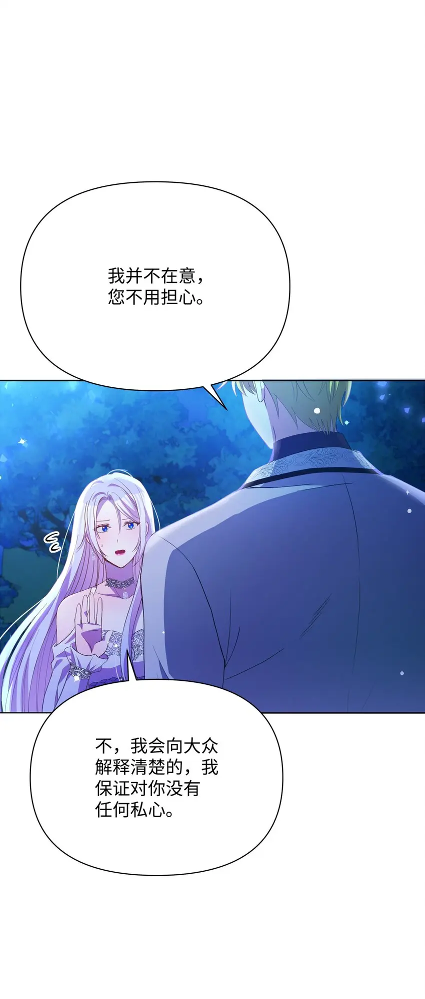 074 谣言四起27