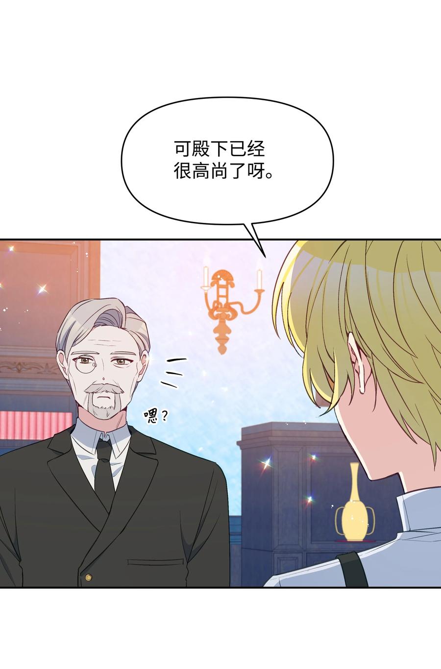030 男人们的茶话会8