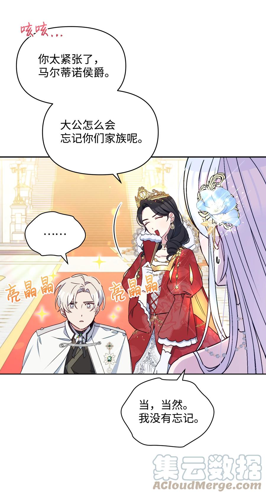 042 魔女是皇帝的6