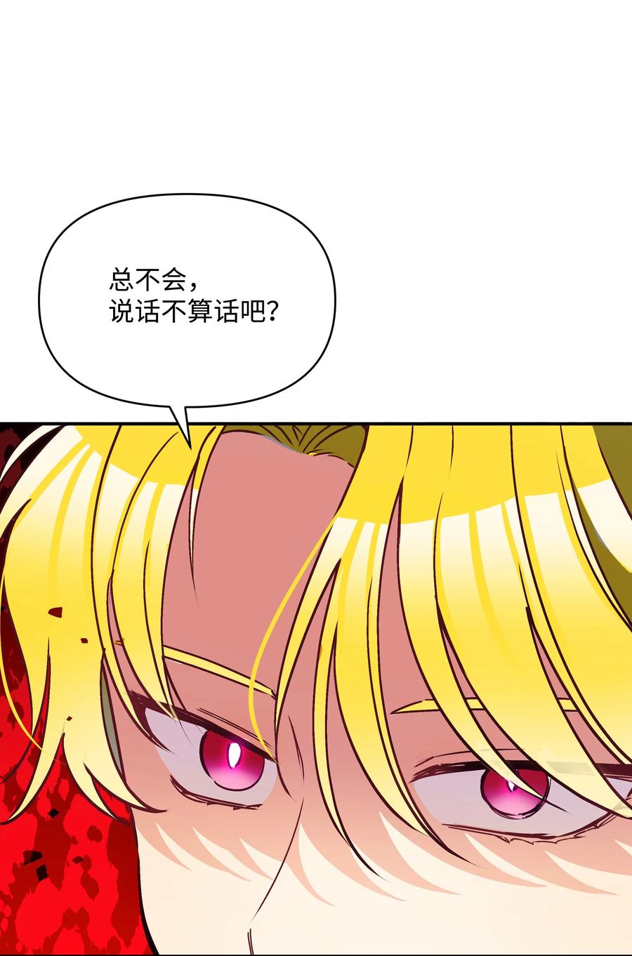 037 混蛋皇帝52