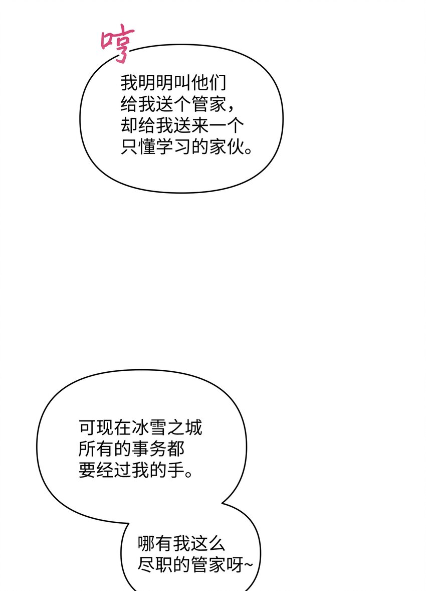 057 魔法轮椅12
