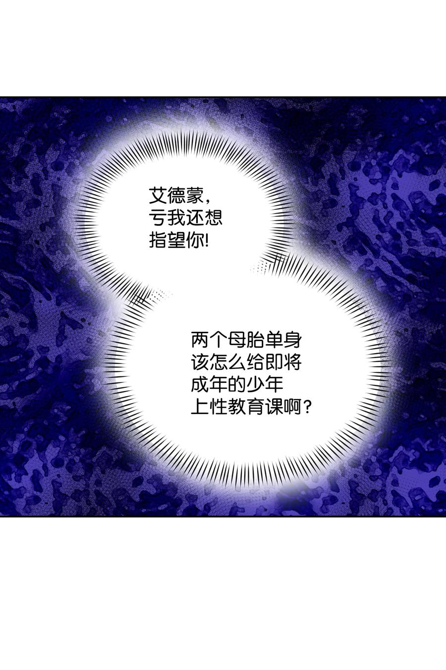 027 为殿下献上贞操71