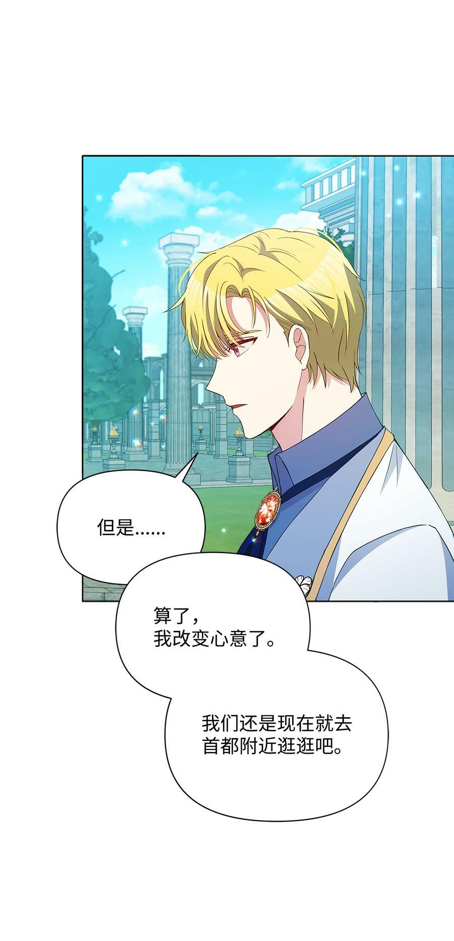 77 魔力消失了4
