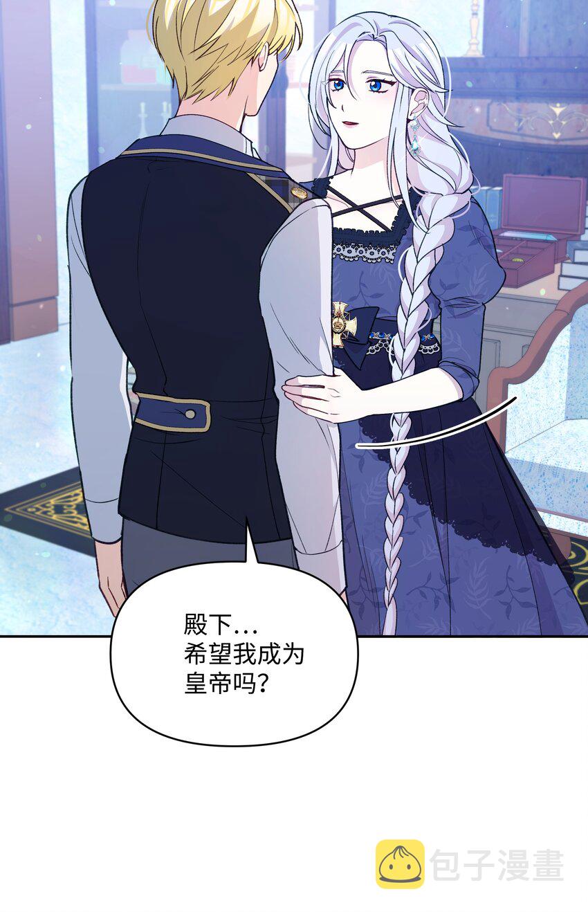054 我的老师是魔女14