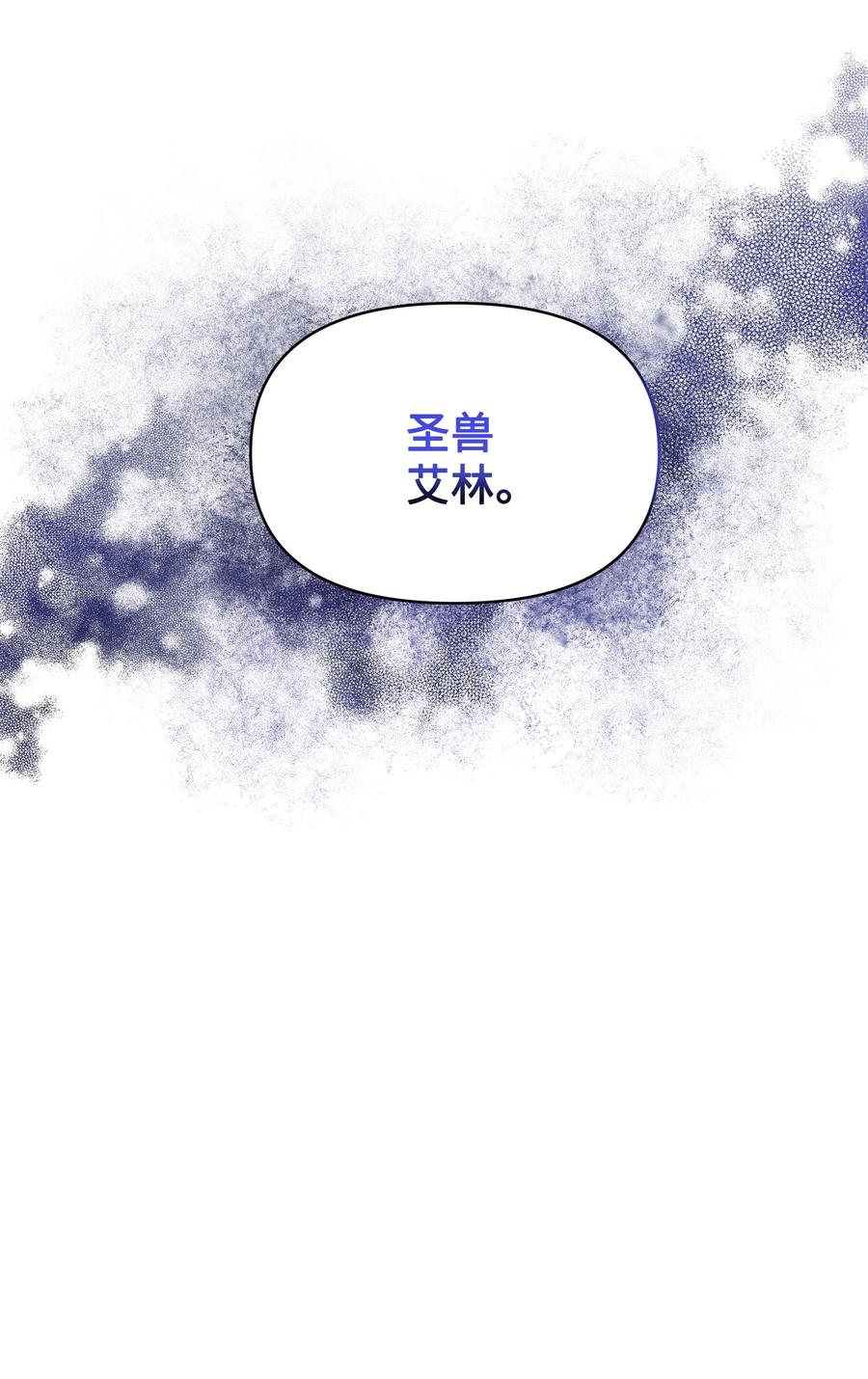 049 圣兽艾林76
