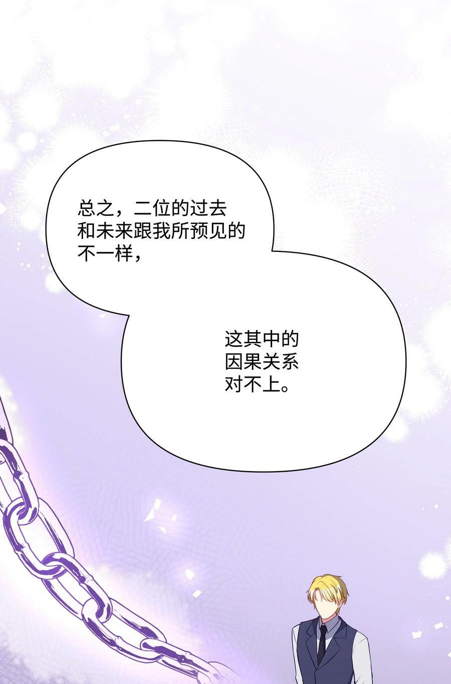 81 魔女的命运28