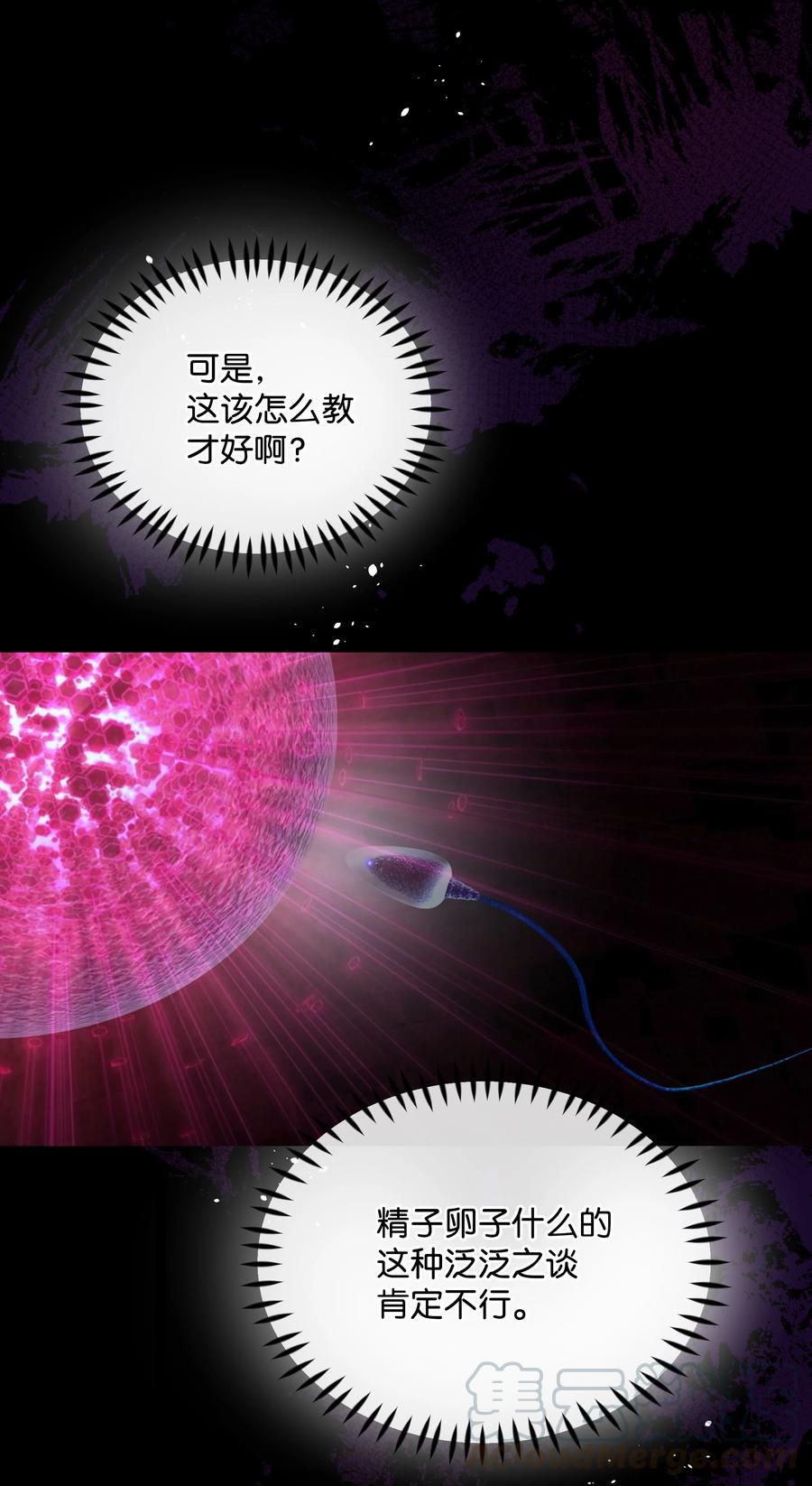 027 为殿下献上贞操27