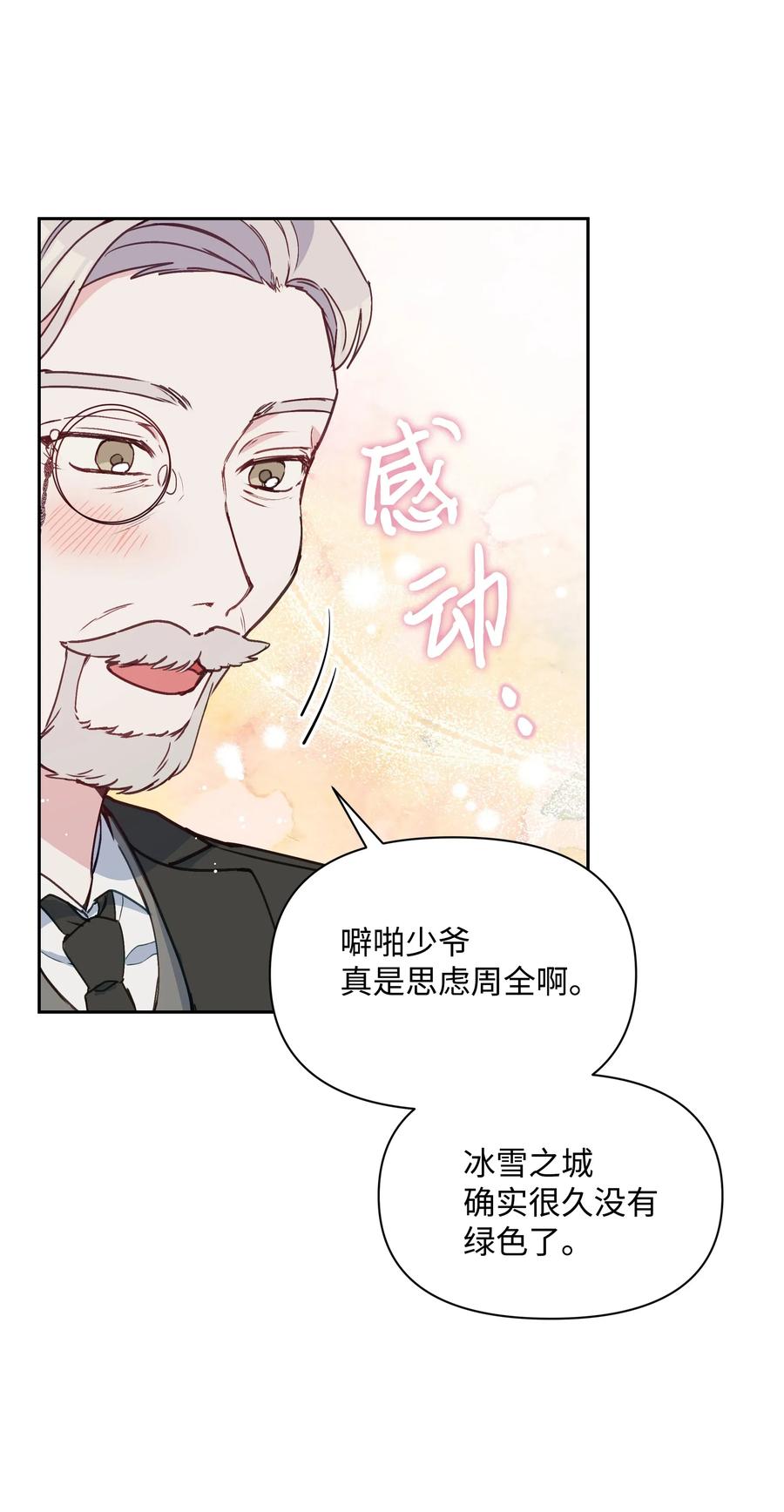 017 殿下的生辰16