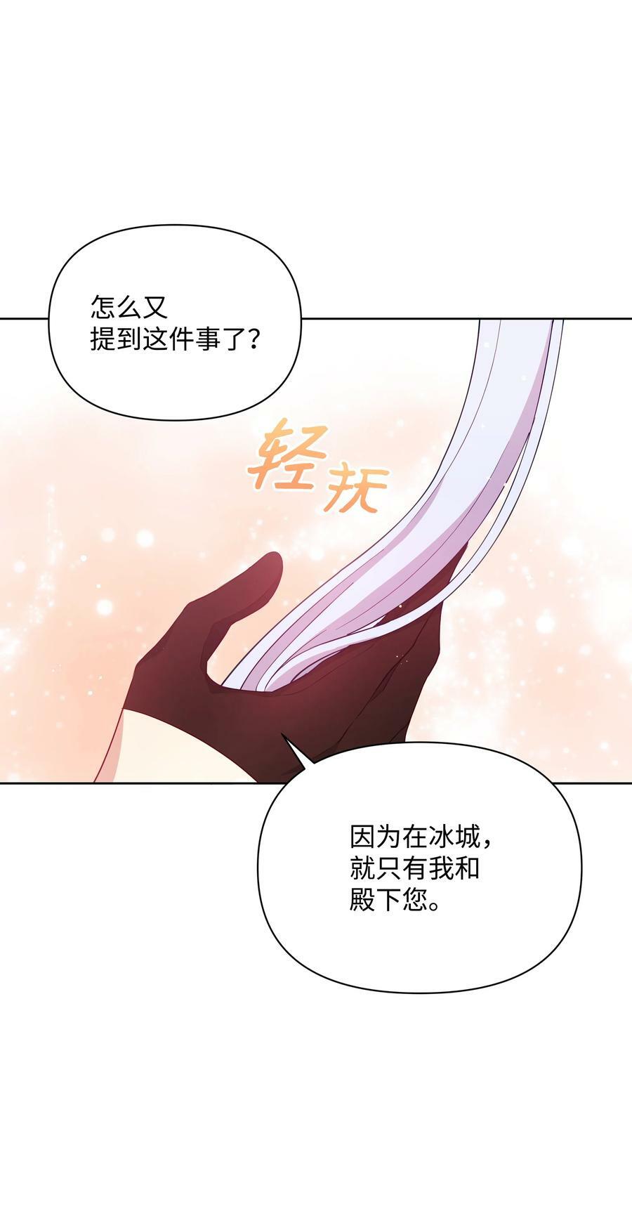 85 寻找破解办法52