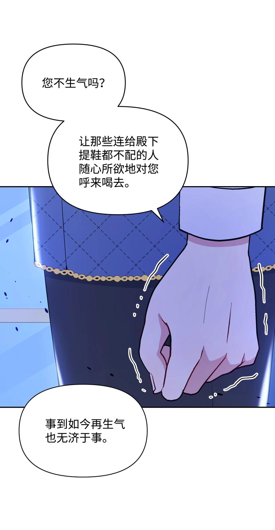 046 不敢告白的心意49