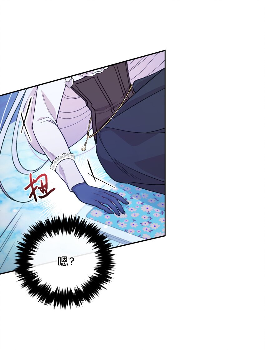 054 我的老师是魔女51