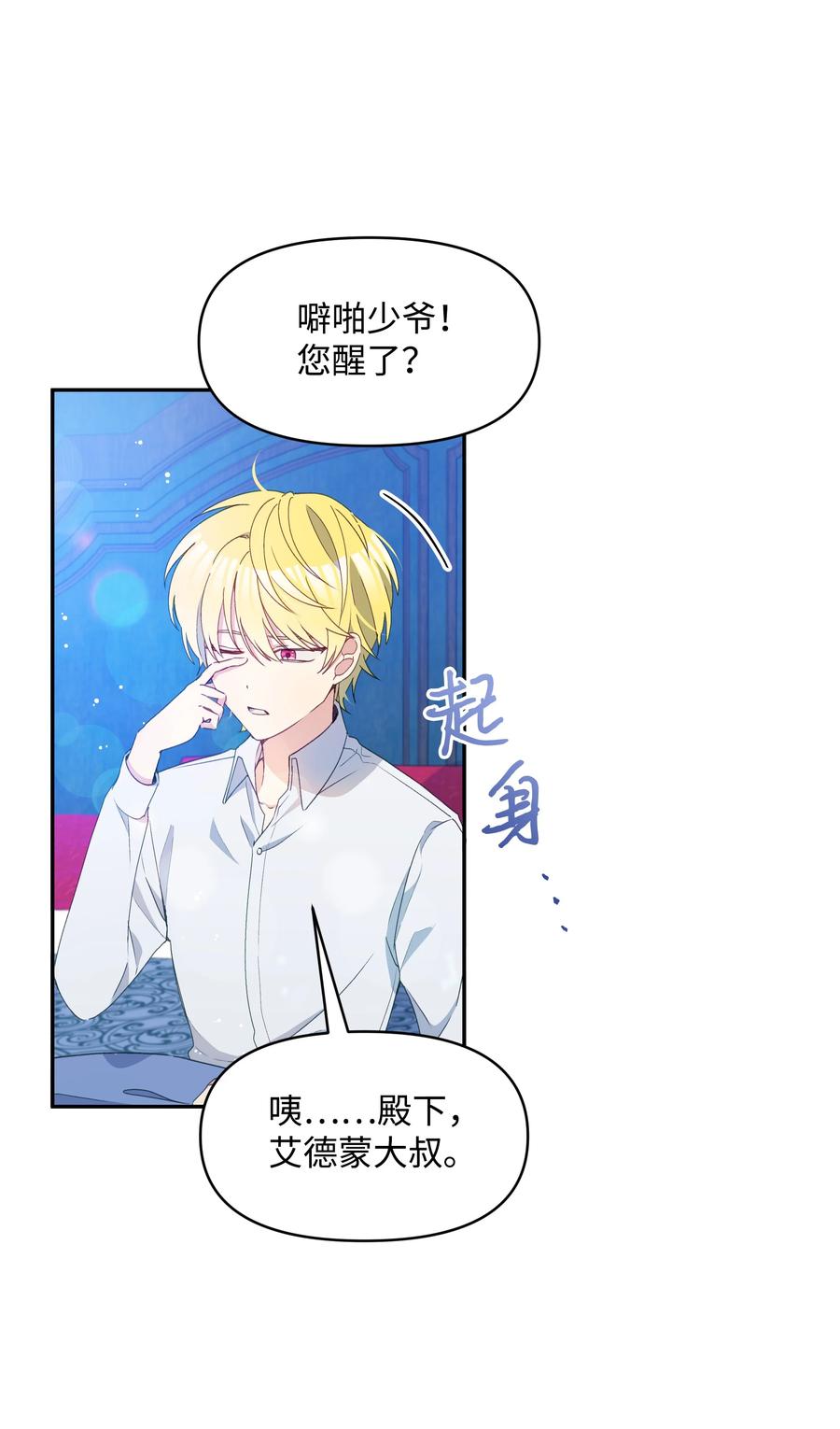 034 备战成人礼16