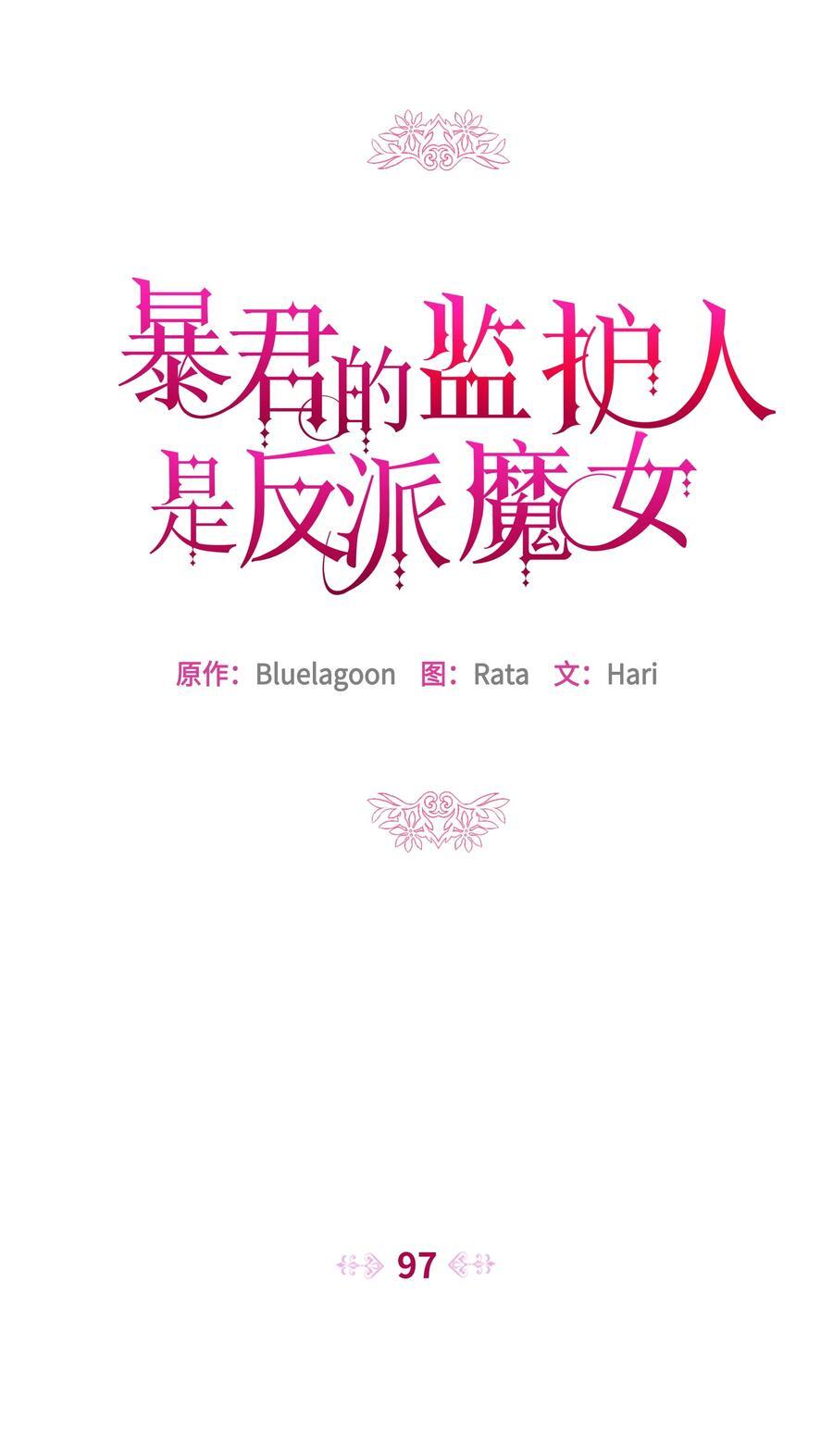 97 交代后事14