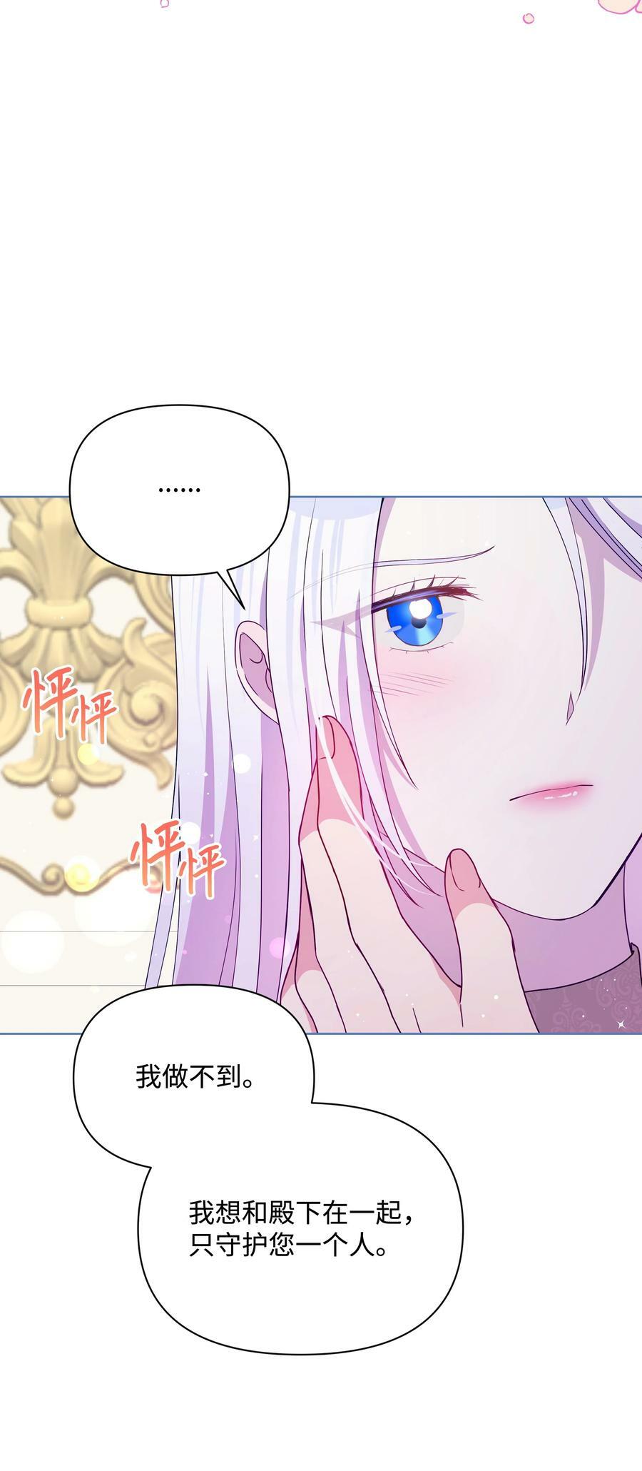 91 彻夜祈祷25