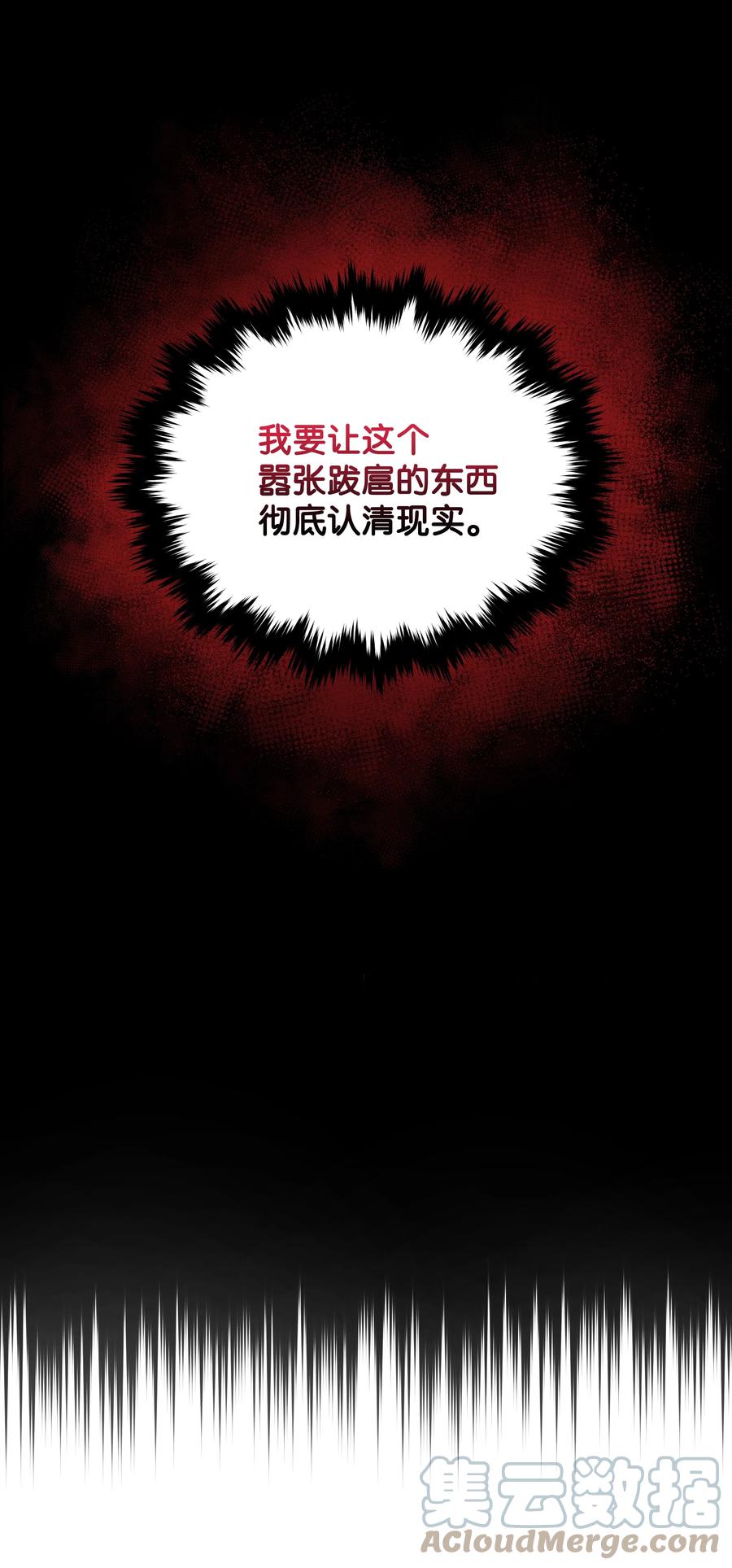 042 魔女是皇帝的75