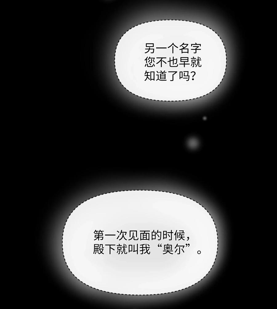 010 你不是殿下！35