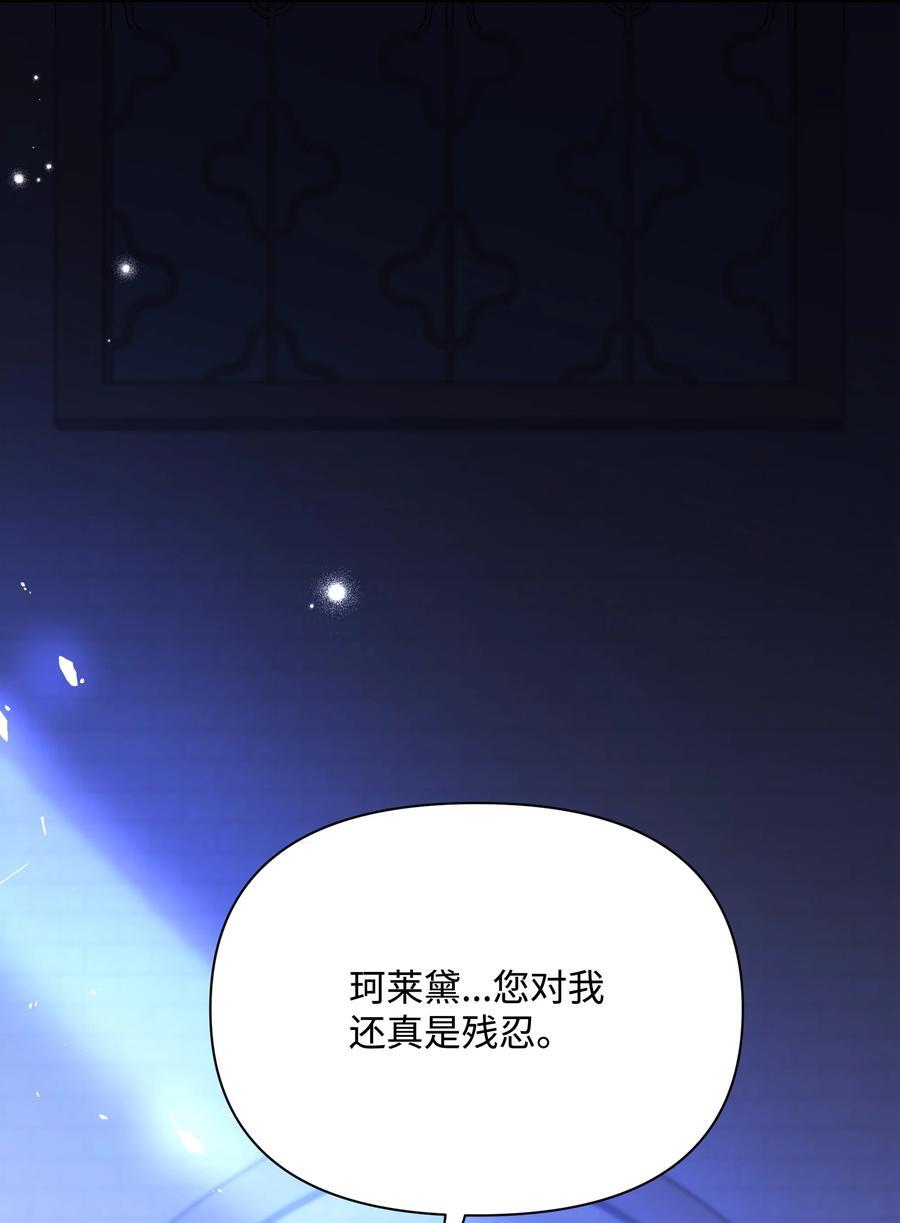 104 命运的匕首79