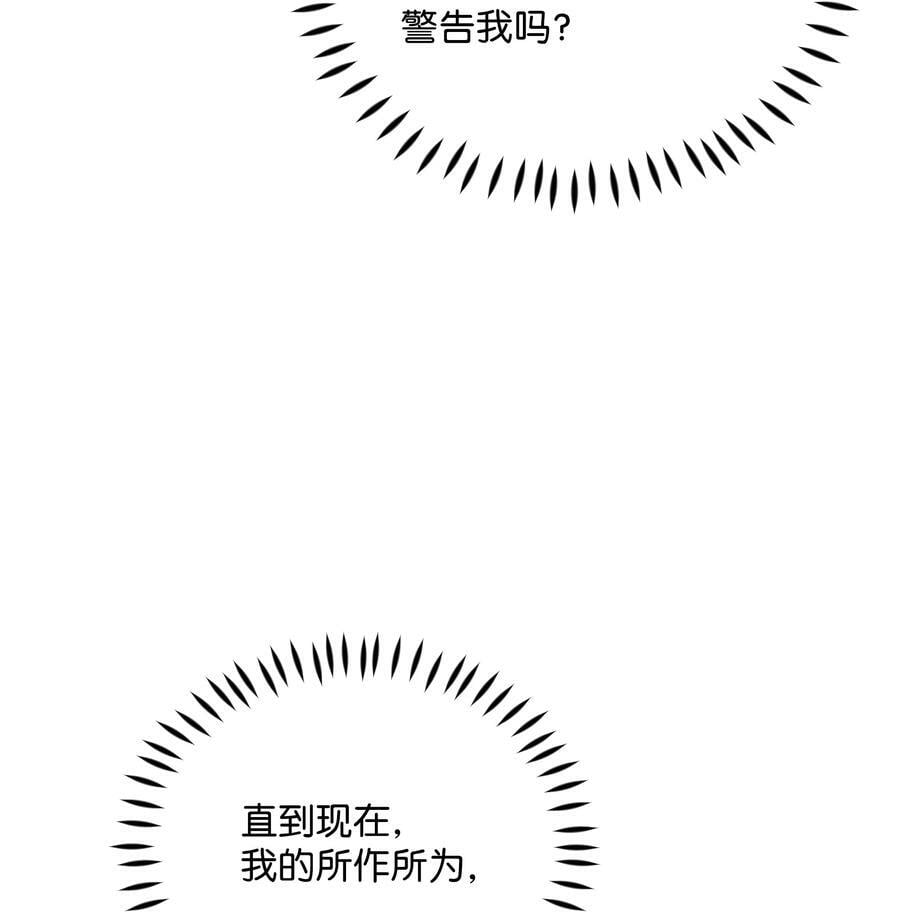 83 你的祝福是诅咒50