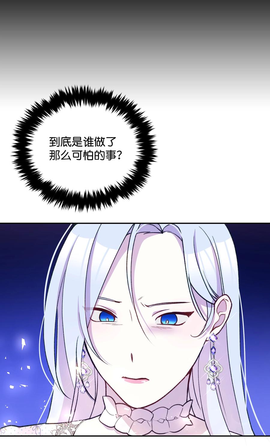 050 震怒8