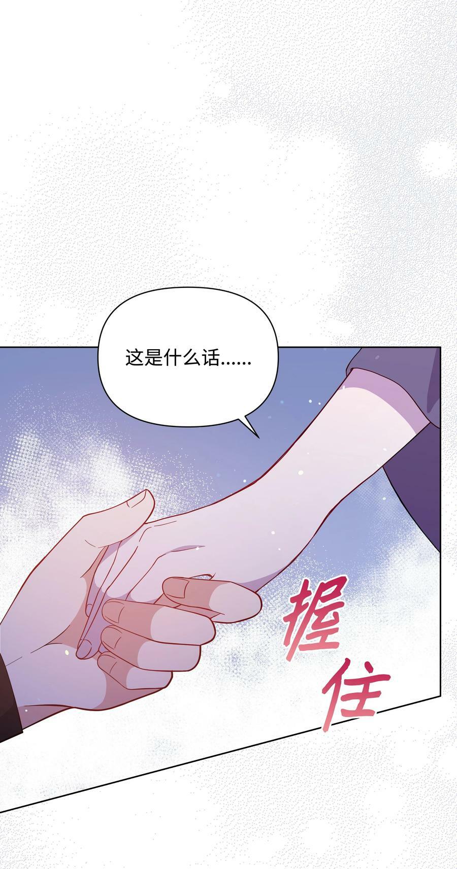 82 噼啪嫉妒了67