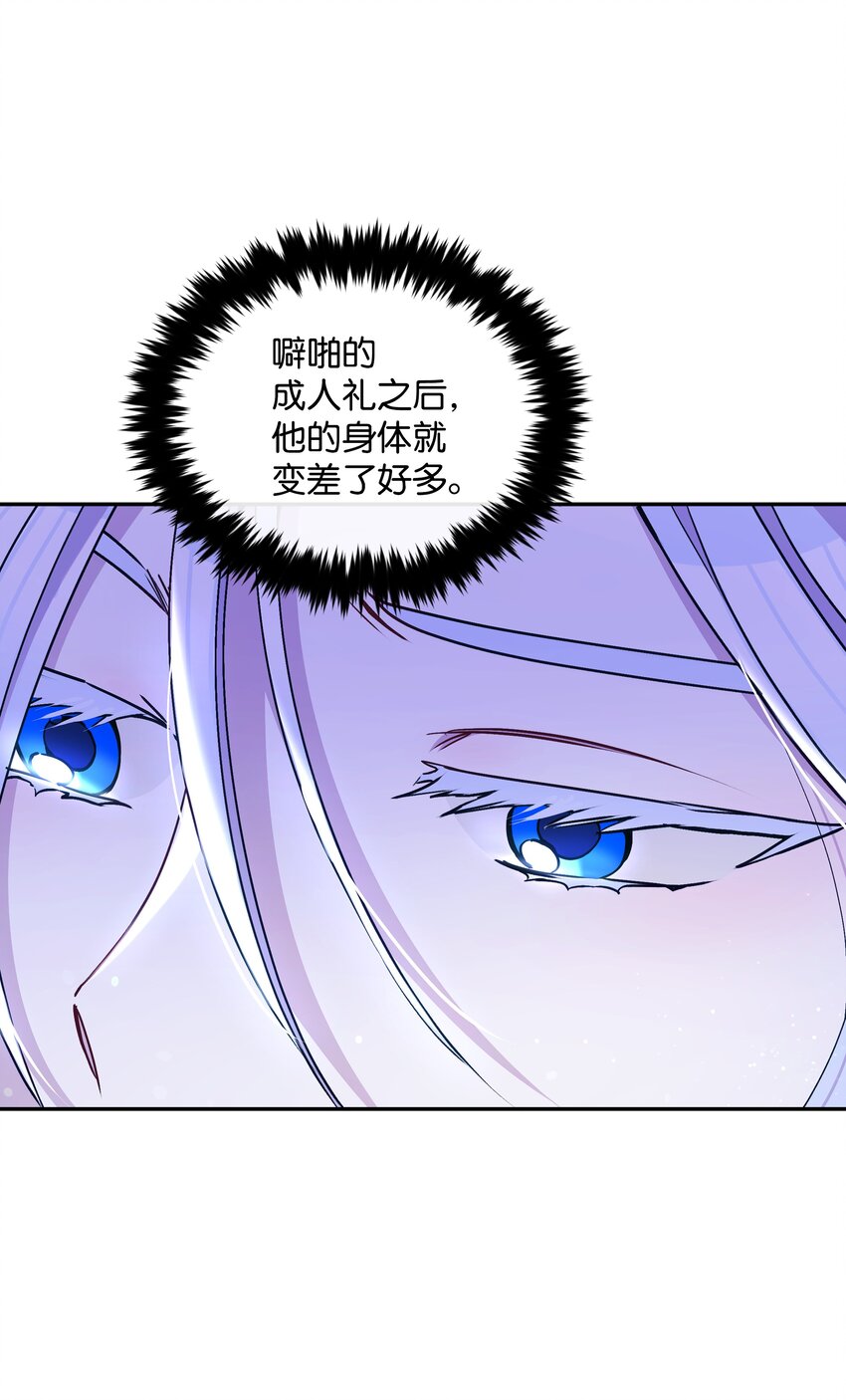 056 艾德蒙的回忆56