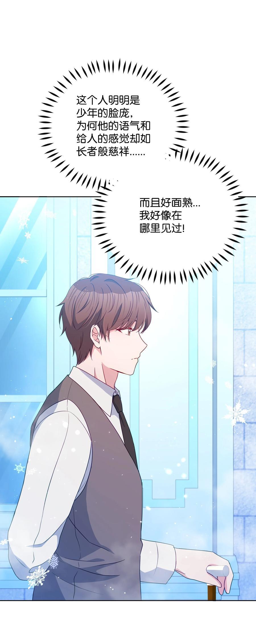 96 冰雪之城28