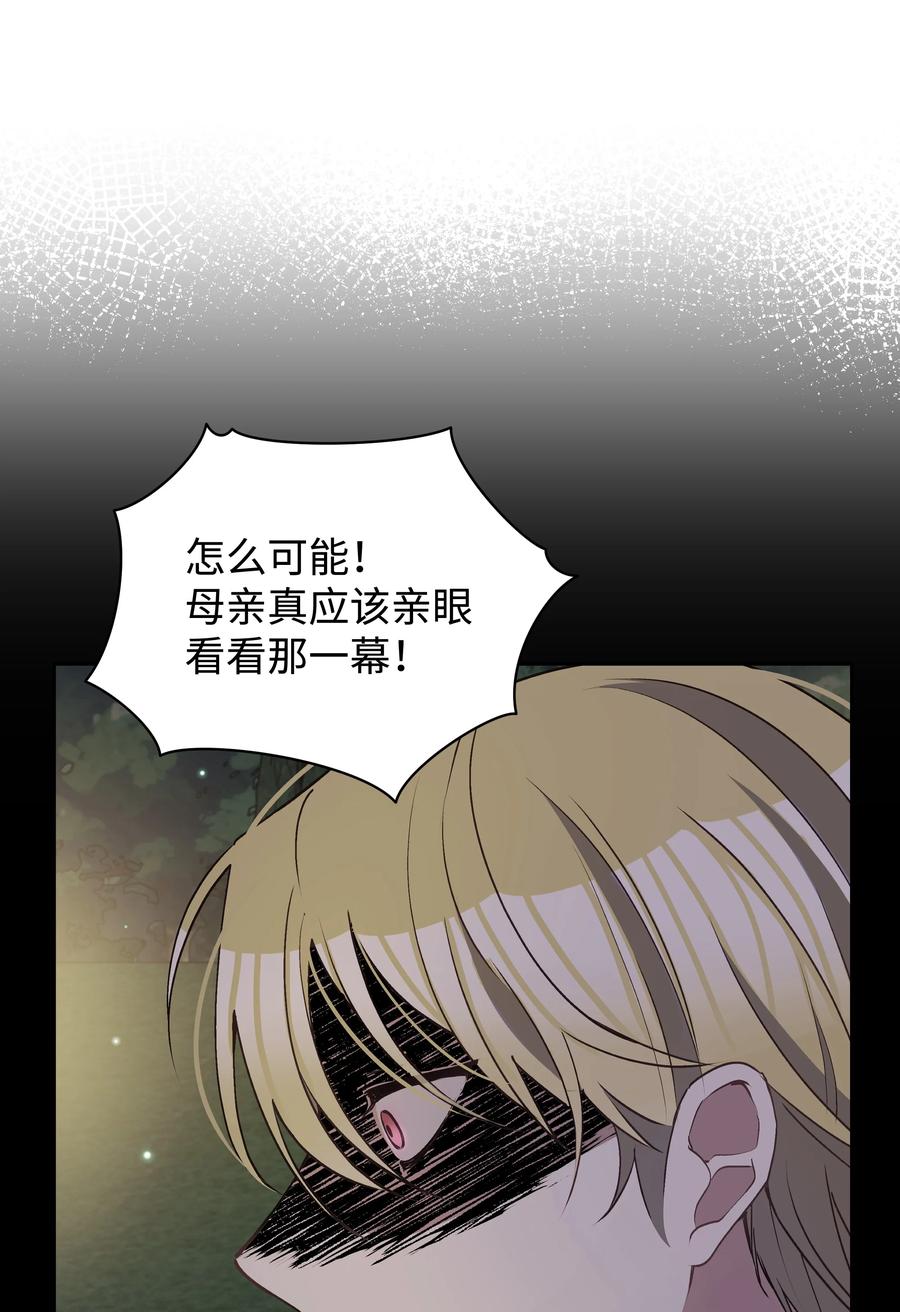 045 珂莱黛的恋人13